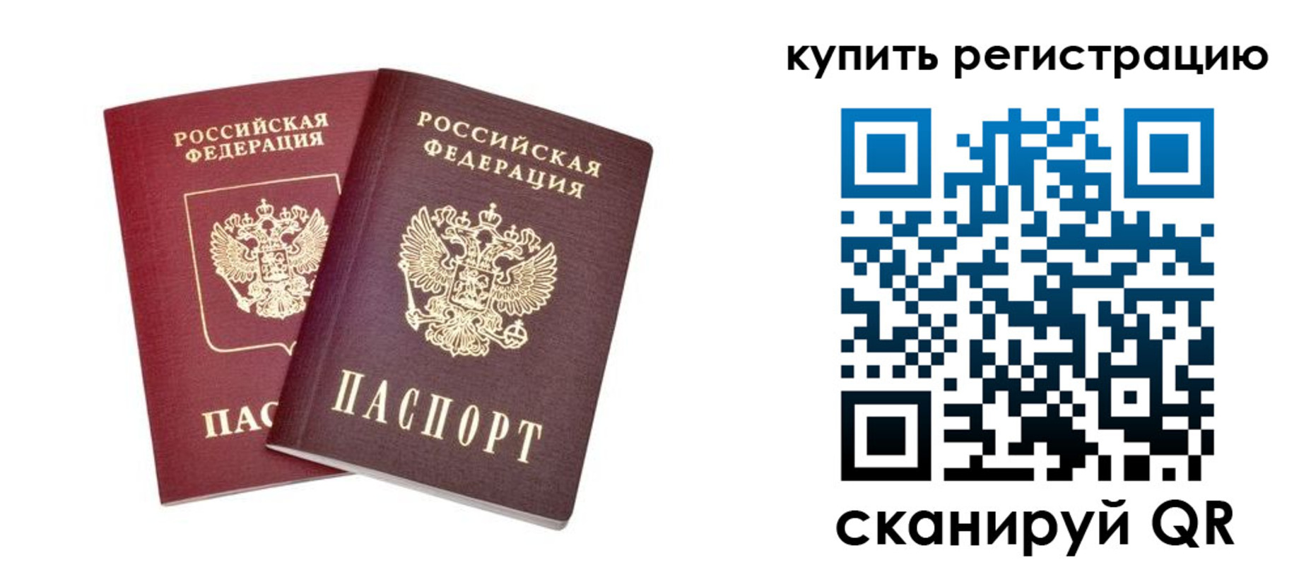 прописка для военкомата в Струнино