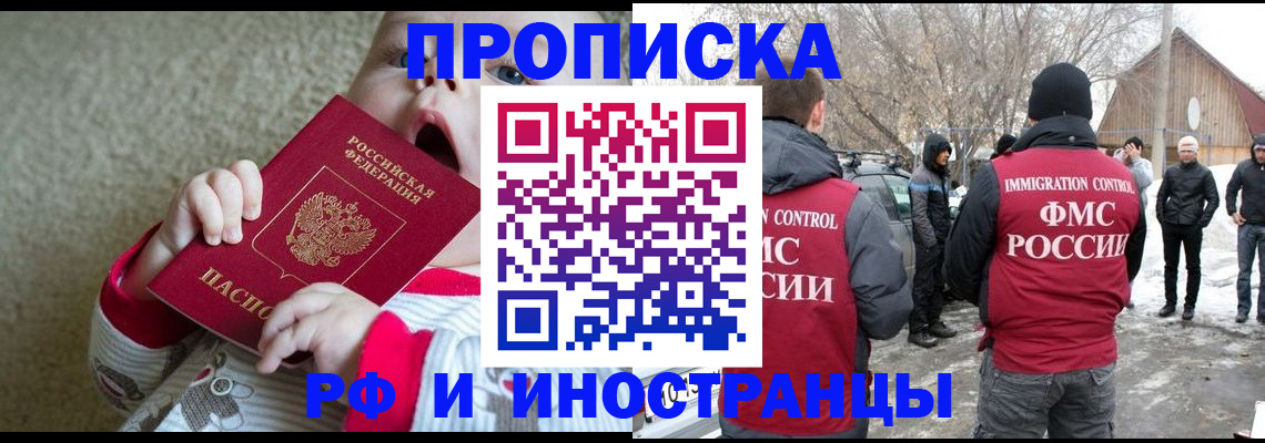 миграционный учет в Струнино