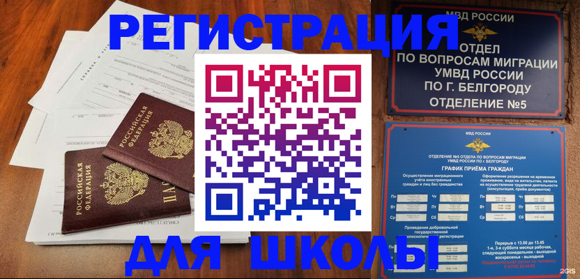 прописка поиск в Струнино