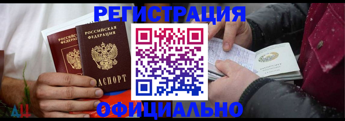 прописка от собственника в Струнино