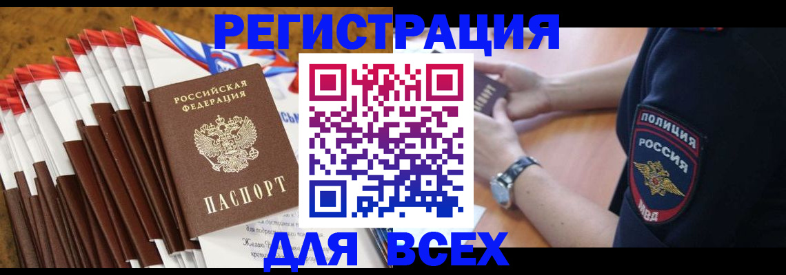 прописка ребенка в Струнино