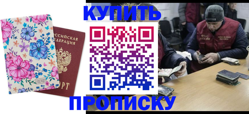 прописка регистрация в Струнино