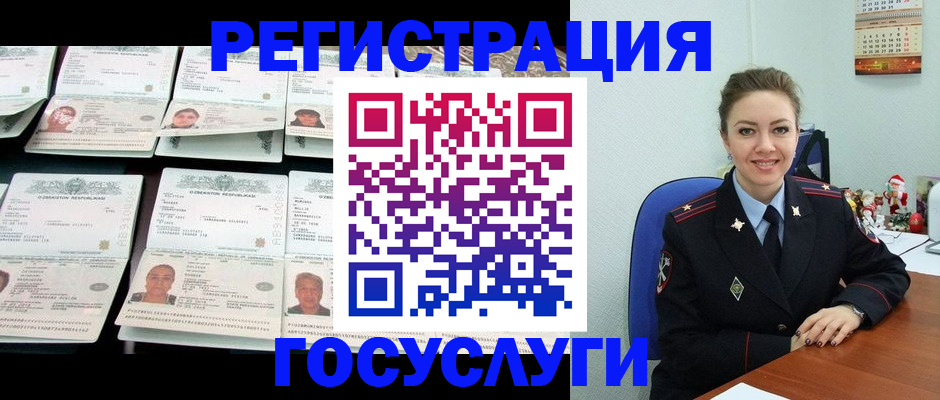 временная регистрация в Струнино