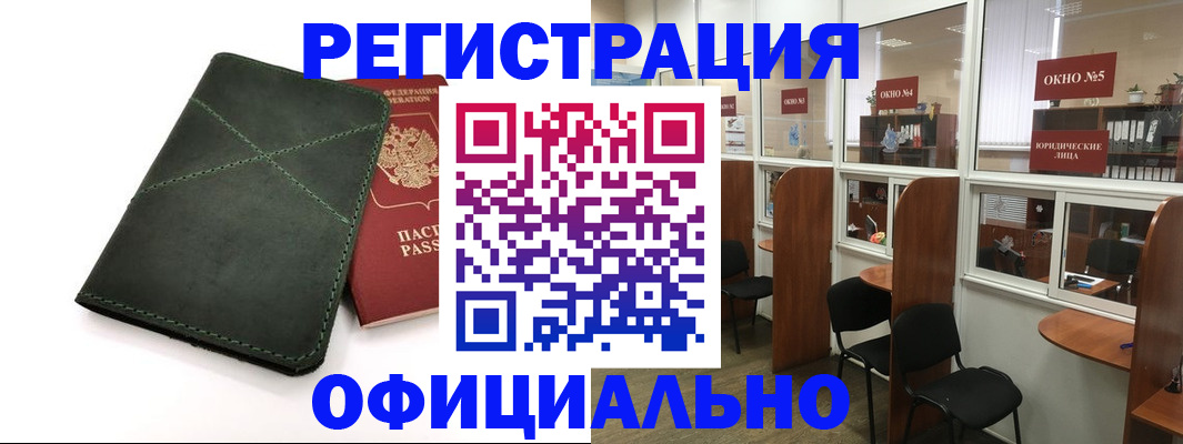 временная регистрация законно в Струнино