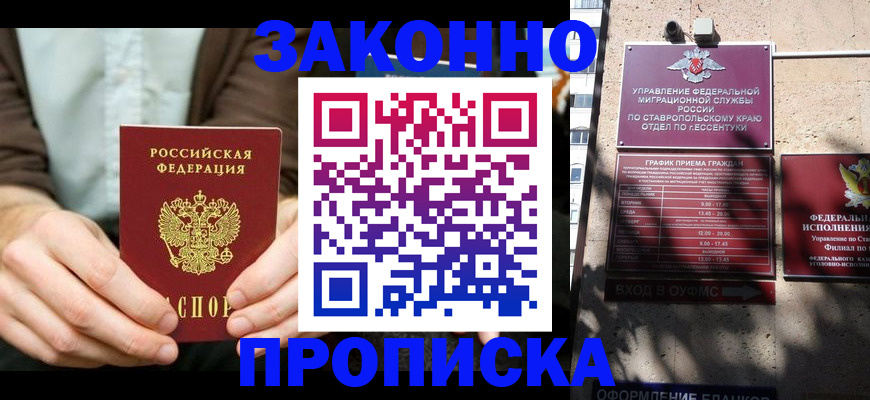 прописка 2025 в Струнино