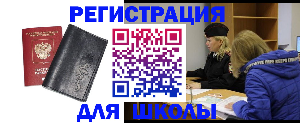 временная регистрация поиск в Струнино