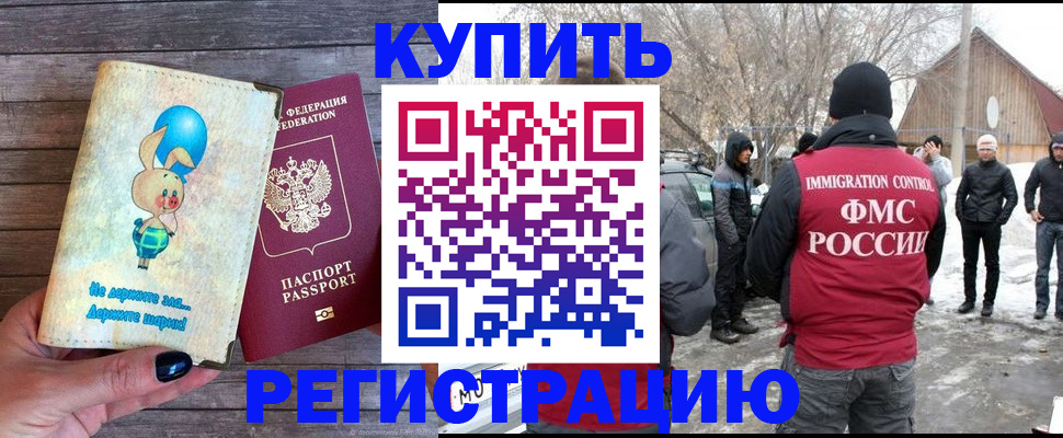 временная регистрация законно в Струнино