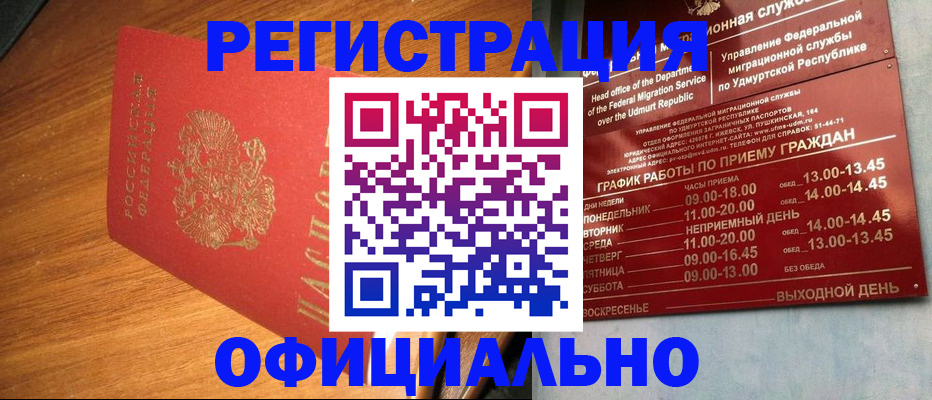 временная регистрация в квартире в Струнино